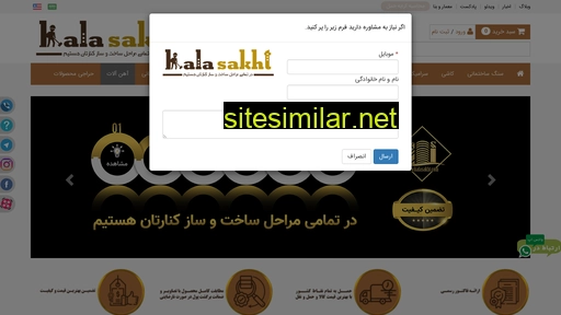 kalasakht.com alternative sites