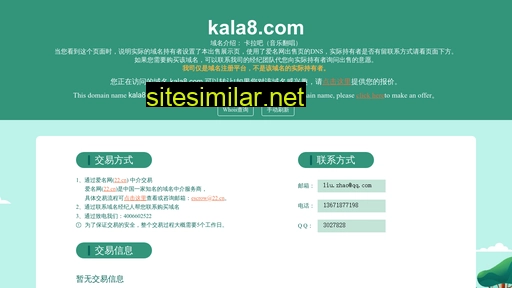 kala8.com alternative sites