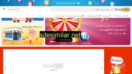 kalaoffer.com alternative sites