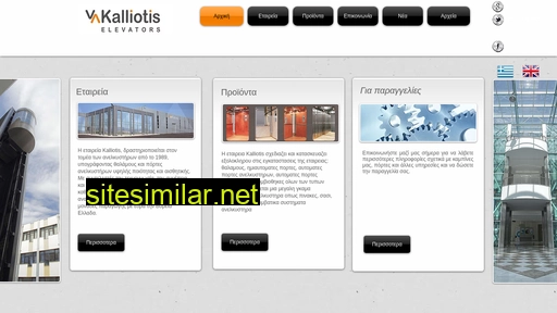 kalliotis.com alternative sites