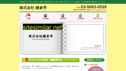 kamakuratei.com alternative sites