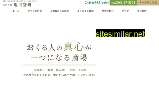 kamegawasaien.com alternative sites