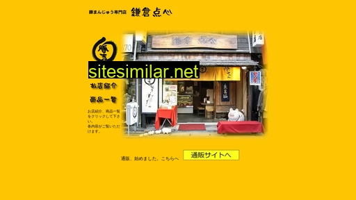 kamakura-tenshin.com alternative sites