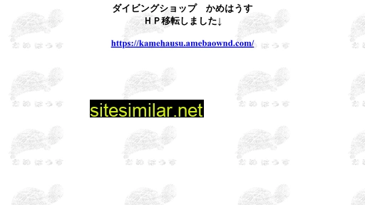 kamehausu.com alternative sites