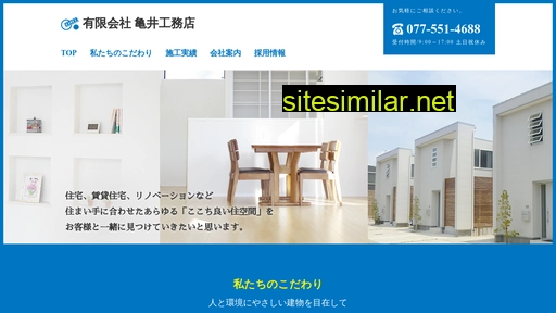 kamei-komuten.com alternative sites