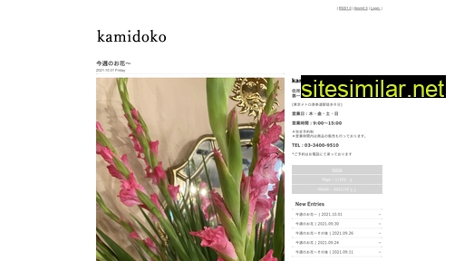Kamidoko-jp similar sites