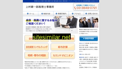 kamimura-tax.com alternative sites