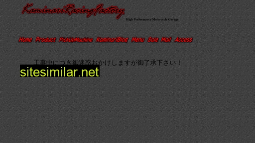 kaminari-racing.com alternative sites