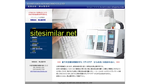 kamiyama-plagata.com alternative sites