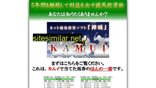 kamui-k.com alternative sites