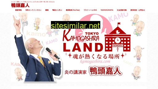 kamogashira.com alternative sites