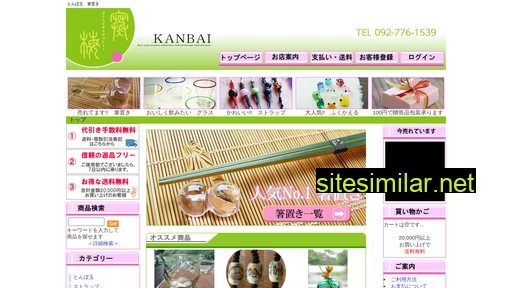 kanbai-dazaifu.com alternative sites