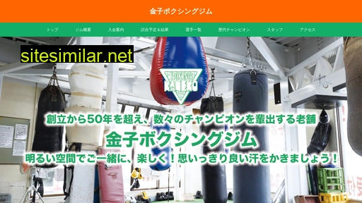 Kaneko-boxing similar sites