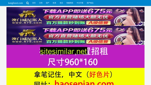 kangfuwei.com alternative sites