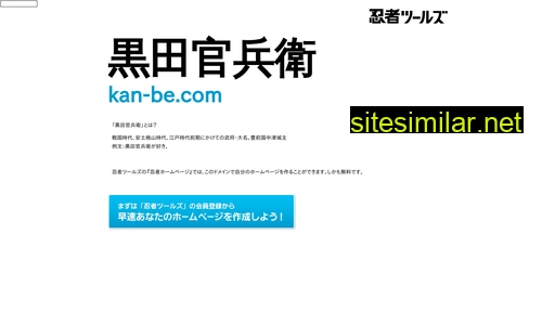 kan-be.com alternative sites