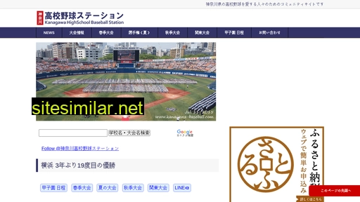 kanagawa-baseball.com alternative sites