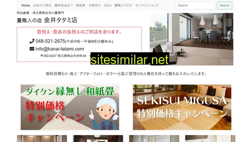 kanai-tatami.com alternative sites