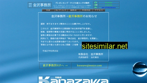 Kanazawajimusyo similar sites