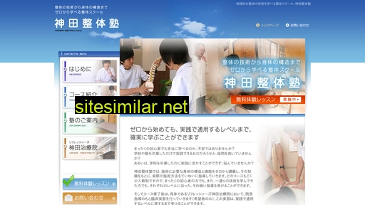 kanda-seitaijyuku.com alternative sites