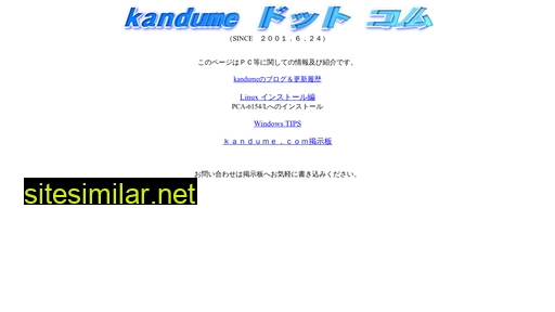 kandume.com alternative sites