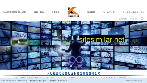 kaneko-cord.com alternative sites