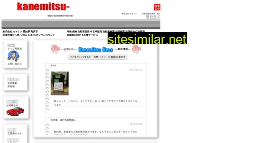 kanemitsu-oil.com alternative sites