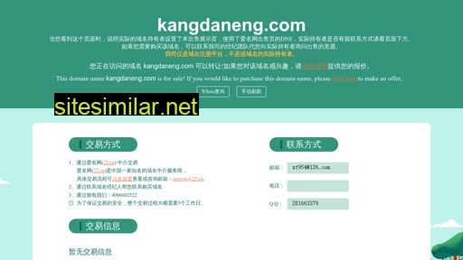 kangdaneng.com alternative sites