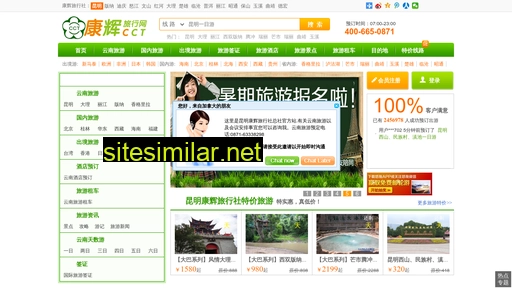 kanghuilvxing.com alternative sites