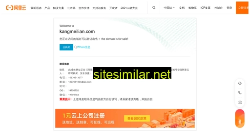 kangmeilian.com alternative sites