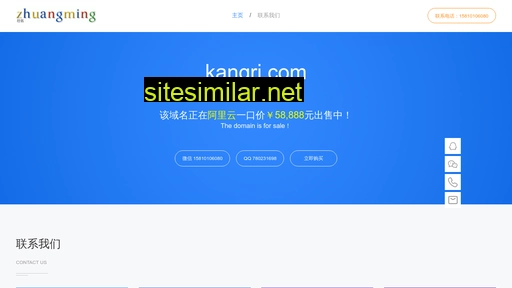 kangri.com alternative sites