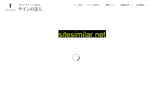 kanji-design.com alternative sites