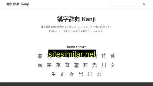 kanjitable.com alternative sites