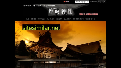 kanzakijinjya.com alternative sites