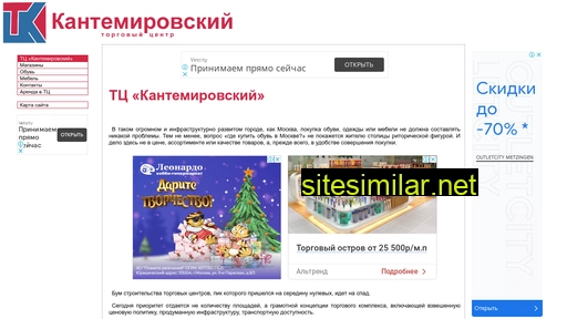 kantemirovskij.com alternative sites