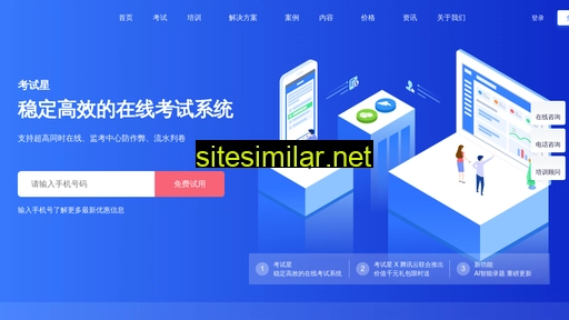 kaoshixing.com alternative sites