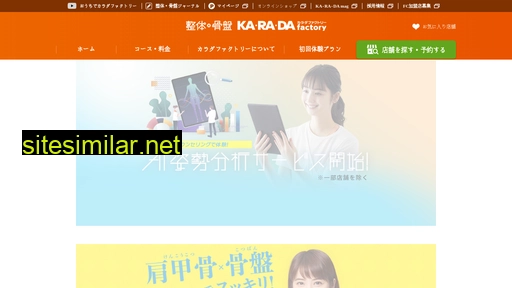 karada39.com alternative sites