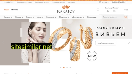 karatov.com alternative sites