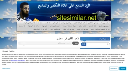 karimesalafi.wordpress.com alternative sites