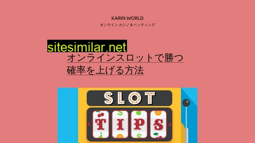 karin-world.com alternative sites