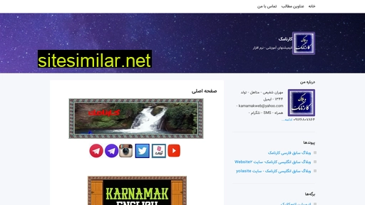 karnamak.blogsky.com alternative sites