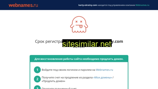 karty-ukrainy.com alternative sites
