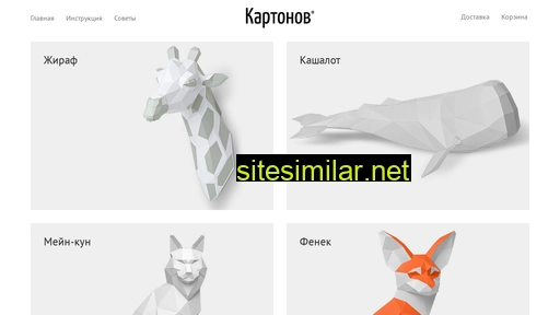 kartonov.com alternative sites