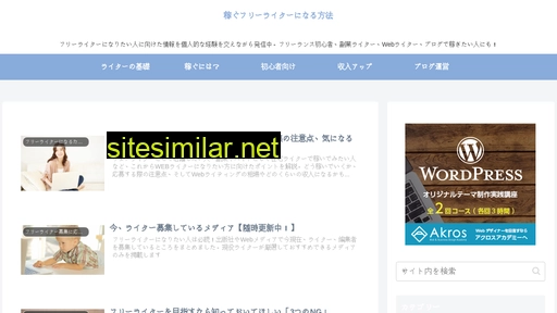 Kasegu-writer similar sites