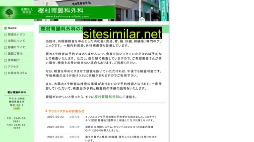 kashimura-clinic.com alternative sites