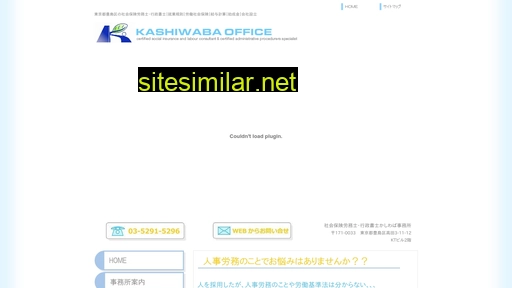 kashiwaba-office.com alternative sites