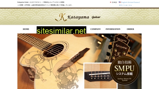katayamaguitar.com alternative sites