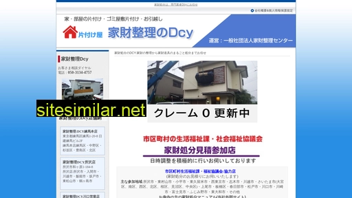 Katazukecenter4 similar sites