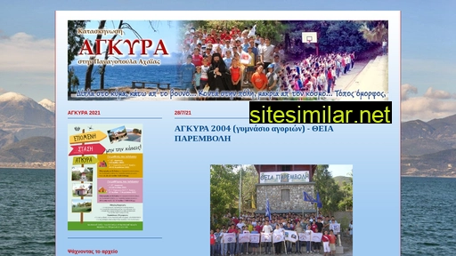 kataskinosi-agkyra.blogspot.com alternative sites