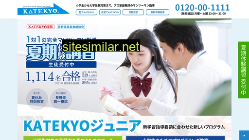 katekyo-nagano.com alternative sites