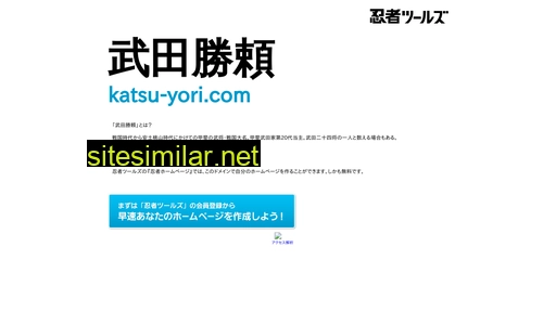 katsu-yori.com alternative sites